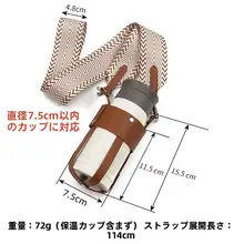 タタンカップ用レザーキャリーケース【スリング式・ガラスカップ対応・携帯便利】