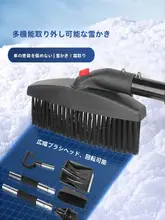 車用除雪スコップ【ガラスクリーナー・冬季用】（セットアップ対応）
