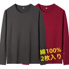 コットン100％ メンズ長袖Tシャツ【ラウンドネック・ゆったりデザイン・白・秋用】
