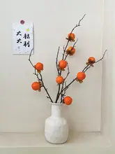 リアルな柿の枝造花【インテリア装飾・リビング・ダイニング用】