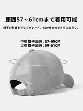 夏用メンズ高頂キャップ【通気性メッシュ・アウトドア・紫外線カット】