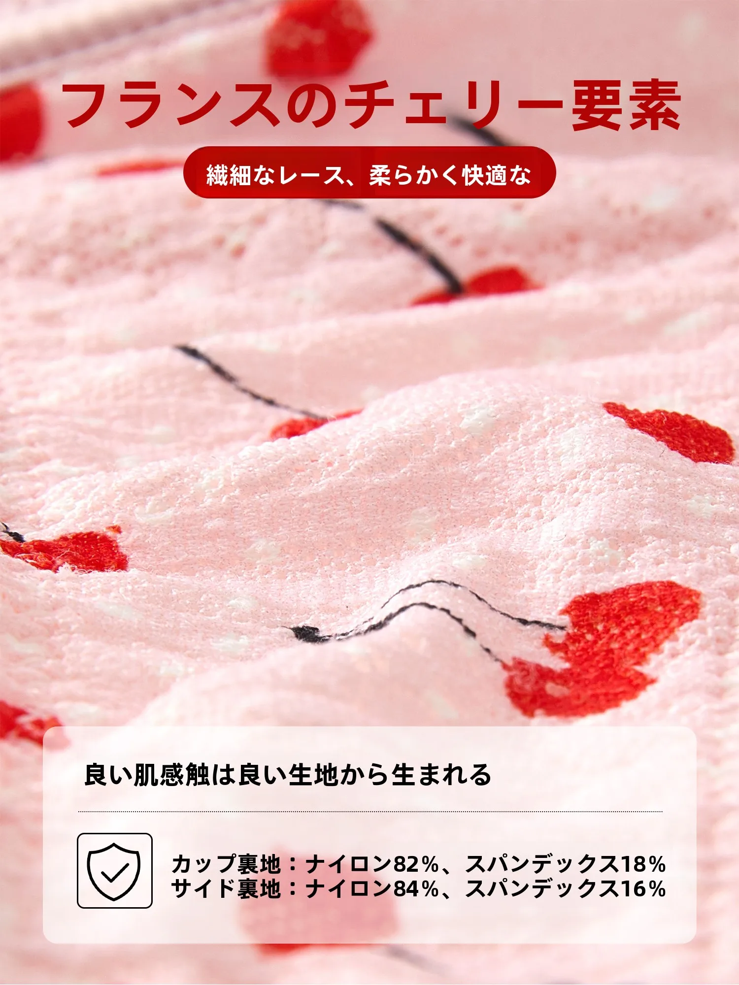 ノンワイヤーブラジャー【フレンチスタイル・甘美デザイン・小胸向け】の特徴と実用性