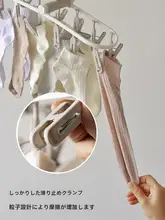 折りたたみ式プラスチック洗濯ハンガー【多機能クリップ付き・インナー・下着用・防風】