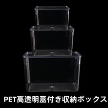 透明デスクトップ水槽【亀・魚用・収納ボックス・家庭用】