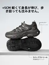 厚底デザインのメンズカジュアルスポーツシューズ【春秋用・アウトドア・極上の柔らかさ】