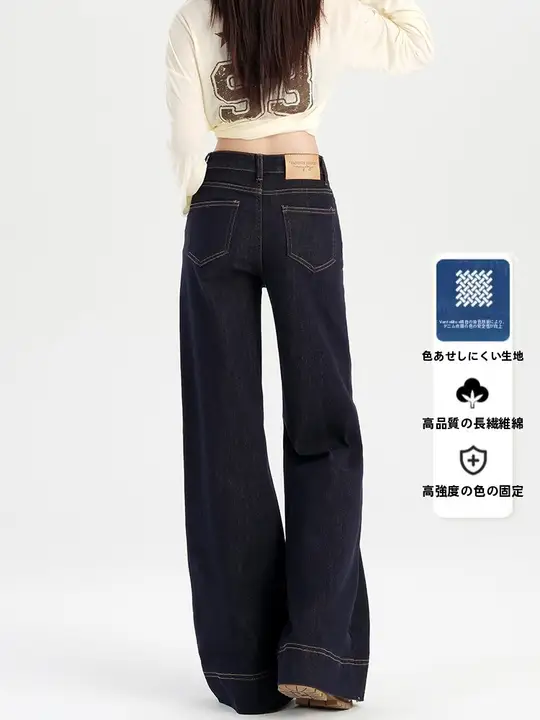 デニム風 深い青 無染色のナロータイプ ゆったりとしたハイウエストワイドレッグパンツ