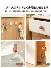 可愛いデザインの壁掛けフック【穴あけ不要・粘着式・防撞仕様】