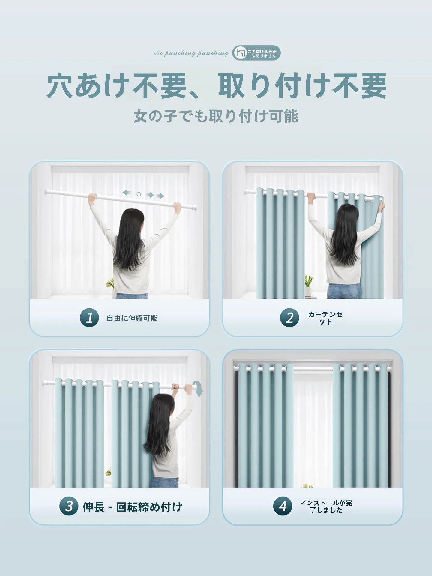 完全遮光の間仕切りカーテン：穴あけ不要・伸縮竿付きで実用性と美しさを両立