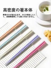Suncha 抗菌・防カビ仕様の高級合金箸【滑り止め・耐高温・一人用】