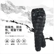 Naturehike メンズ冬用 防水ダウンパンツ【登山・キャンプ・保温・白鹅绒使用】