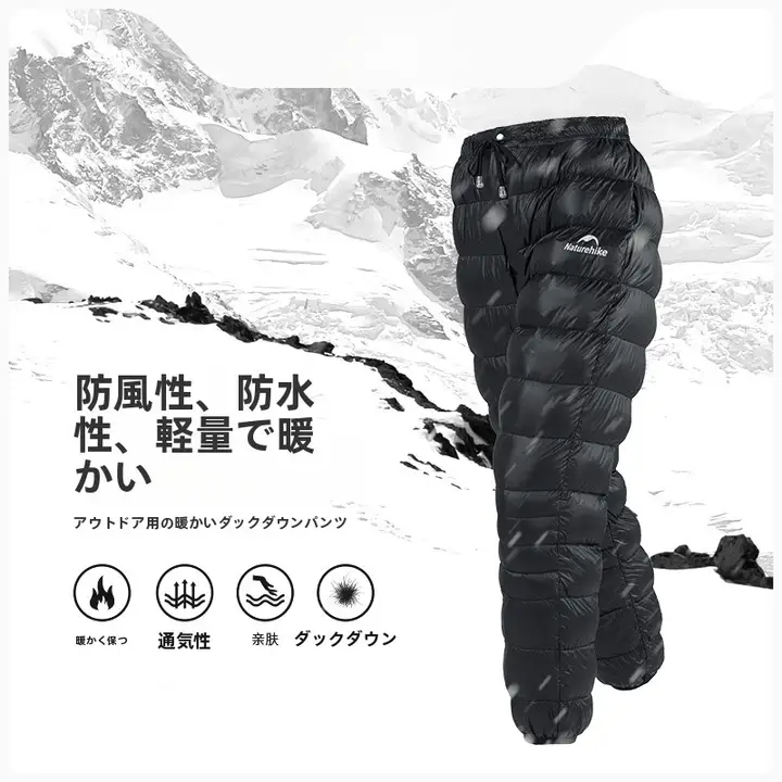 Naturehike メンズ冬用 防水ダウンパンツ【登山・キャンプ・保温・白鹅绒使用】