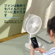 携帯可能な伸縮式折りたたみ扇風機【充電式・リモコン操作・屋内外対応】