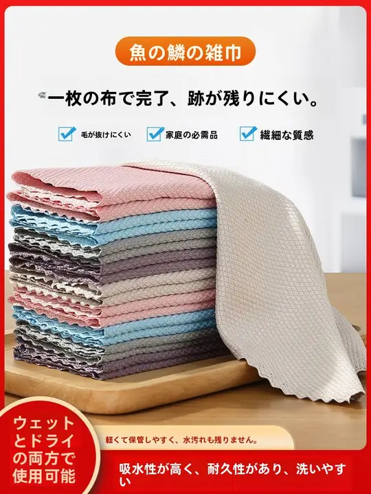 吸水性に優れたキッチン麻布ふきん【ガラスやテーブルの汚れを拭き取る・魚鱗模様】