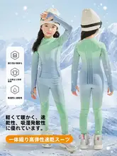 子供用スキーウェア【秋用・速乾・女児用・保温インナー・アウトドアスポーツ対応】（セットアップ対応）