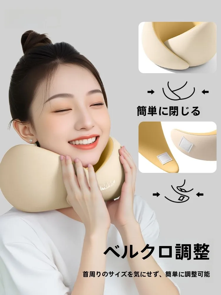U字型ネックピロー：旅行用携帯可能の快適睡眠サポートと収納設計