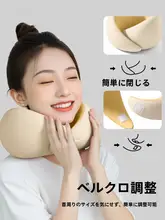U字型 ネックピロー【旅行用・携帯可能・快適な睡眠サポート】