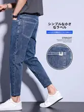 春用 九分丈デニムパンツ【スリムフィット・ストレート・カジュアル】