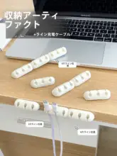 ケーブルオーガナイザー 卓上 充電ケーブル データケーブル 収納 クリップ 固定 デスク オフィス