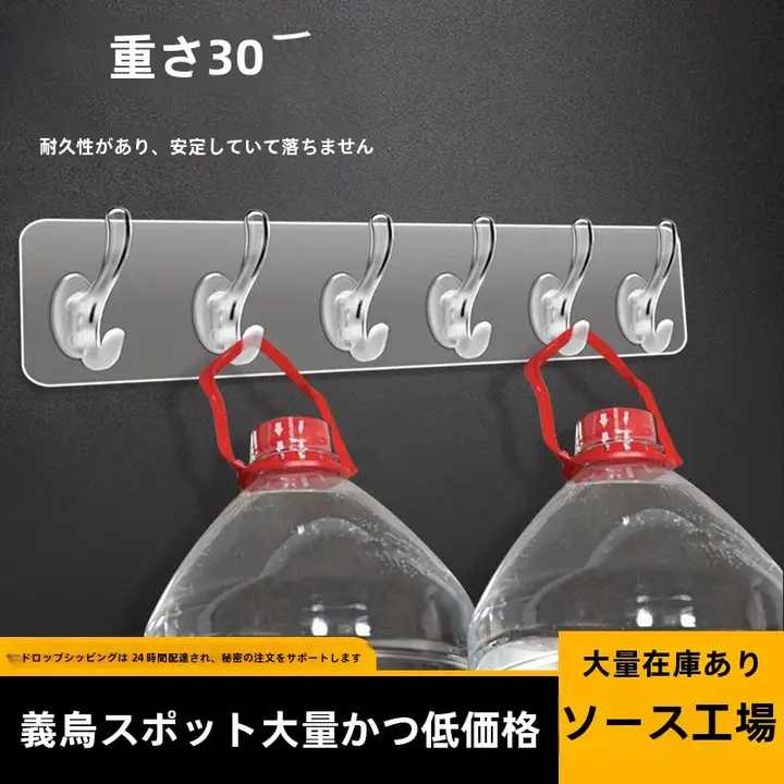 強力な粘着式透明フック【キッチン・バスルーム用・穴あけ不要】