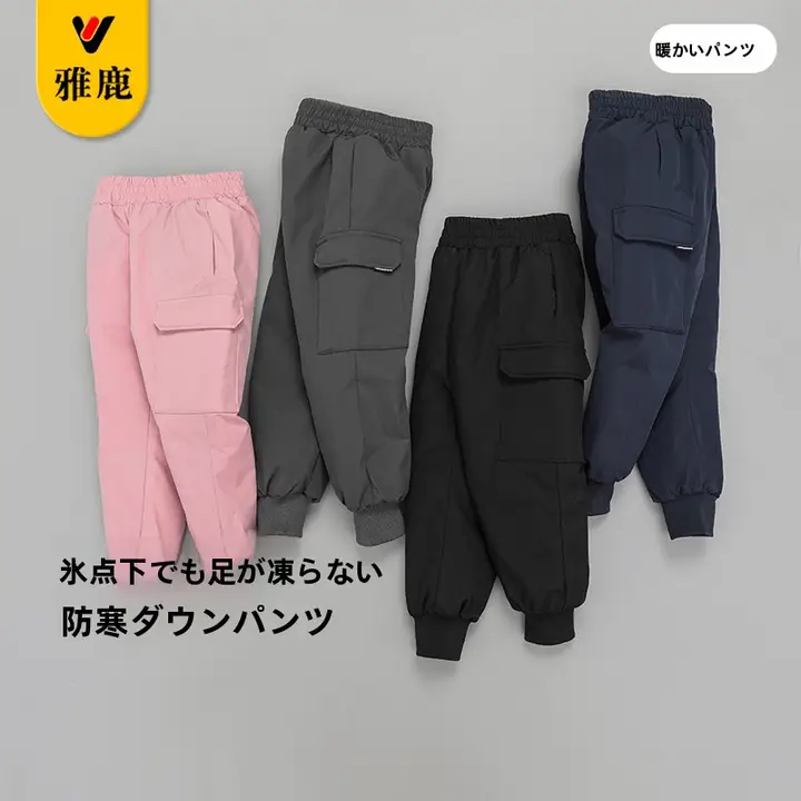 子供用 厚手ダウンパンツ【保温・アウトドア・冬用】