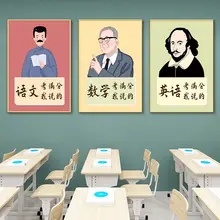 教室用壁面装飾ポスター【高校・中学校向け・モチベーションアップ】