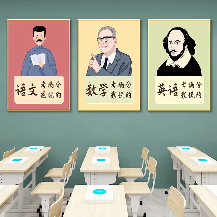 教室用壁面装飾ポスター【高校・中学校向け・モチベーションアップ】