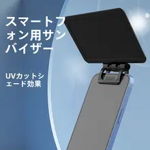携帯電話用 車載遮光パネル【カーボディ用・ナビゲーション対応】