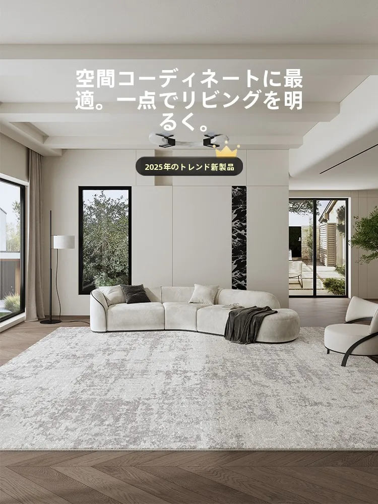 洗えるフロアマットの現代的デザインと高級感：侘寂風の無臭・無添加素材が実現するインテリアコンセプト