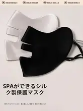 真 silk フェイスマスク【全顔保護・紫外線対策・通気性・防油煙】