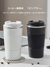 真空保温タンブラー【ステンレス製・持ち運び便利・蓋付き・スプーン付き】