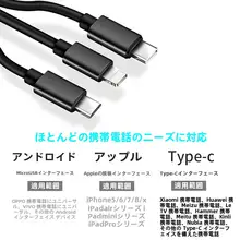 USB車載スマホ充電器【三口充電・多機能・伸縮式ケーブル】