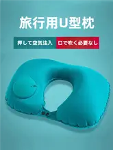 携帯用エアピロー【自動膨張・旅行用・アウトドア・飛行機・新幹線対応】