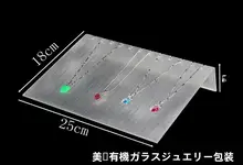 アクリル製ジュエリーディスプレイラック【ネックレス・ブレスレット・飾りトレー用】