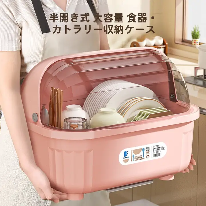 多機能皿乾燥ラック【キッチン用・食器収納・洗面器付き】