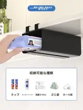 穴あけ不要 キッチンペーパーラック【吊り下げ式・壁掛け・収納ボックス・トイレットペーパー用】