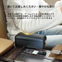 車用アームレスト用肘掛けクッション【収納ボックス・ドライバー座席スペース用】