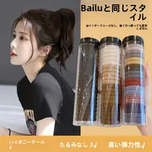 高弾力ブラックヘアゴム【ポニーテール用・女性向け・柔らかい】