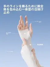 アームカバー 手袋 ワンピース女性抗紫外線