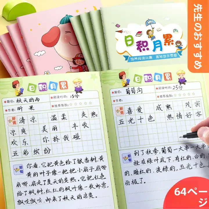 読み取り記録カード【小学生向け・語句メモ・学生のための記録用】（セットアップ対応）