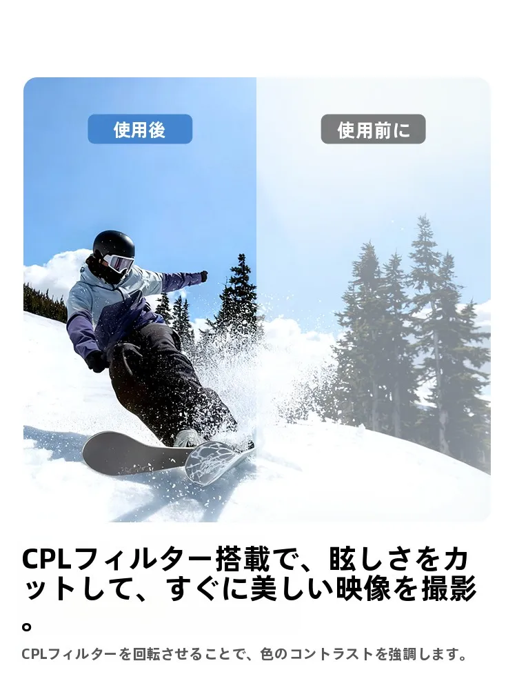 100均カメラとアクションカメラの違いは？CPLフィルターで写真の質を飛躍的に上げる方法とは？