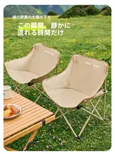 UP アウトドア折りたたみチェア【月型・携帯用・キャンプ・釣り用】