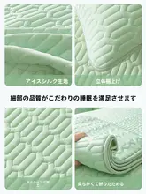 夏用アイスシルクラテックス枕カバー【洗濯機対応・シングルサイズ】（セットアップ対応）