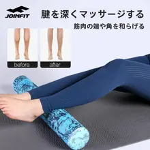 フォームローラー 脚の筋肉リラクゼーション ヨガローラー タンク