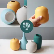 北欧風 陶器製ミニフラワーベース【シンプルデザイン・ドライフラワー用・インテリア装飾】