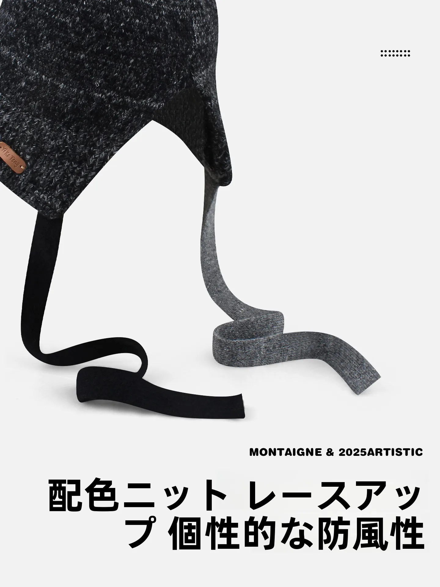 耳あて付きニット漁師ハット：保温性と小顔効果を実現する秋の定番スタイル