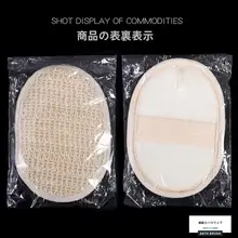 使い捨てシャワータオル【麻混・サウナ用・背中用】