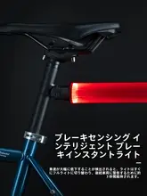 ロックブラザーズ 自転車用テールライト【スマートブレーキセンサー・防水・夜間走行用】