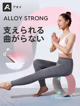 Aoyi 初心者向けヨガ輪【背中を開く・マッサージロール・ストレッチ用】