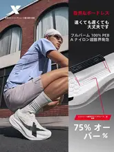 Xtep ランニングシューズ【メンズ・軽量・通気性メッシュ・サマー用】