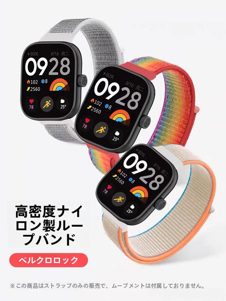 ニット編みストラップ【穴あけ不要・秋冬用・小米手環対応】（セットアップ対応）